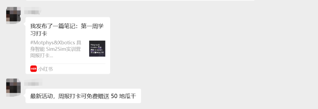 Xbotics线上实习 | 强化学习与仿真软件第四期（谋先飞冠名）图5