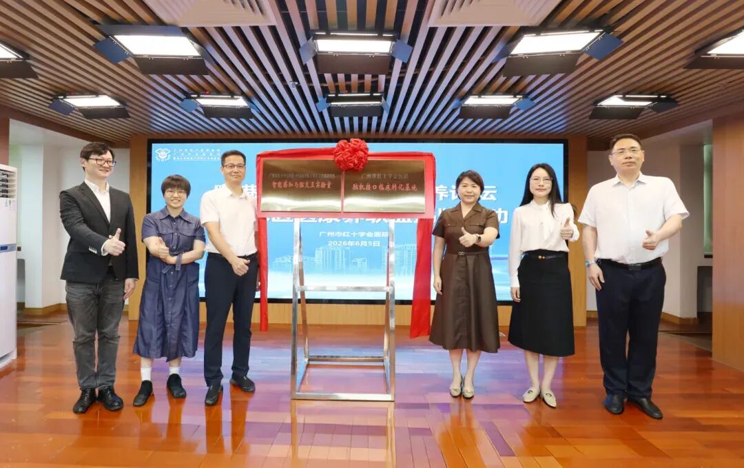 医疗 | 武汉/广州/长治等地脑机接口临床应用落地图2