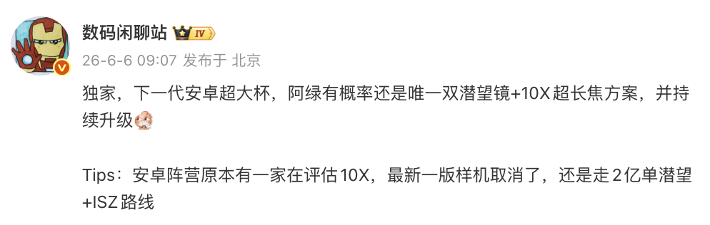 疑似小米阔折叠界面曝光 | FindX10Ultra影像曝光图5