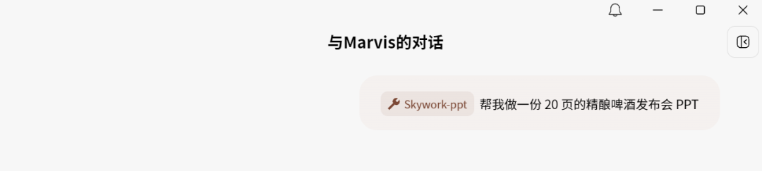 不会做 PPT？这个 AI Skill 直接帮我搭好框架，非常好用图3
