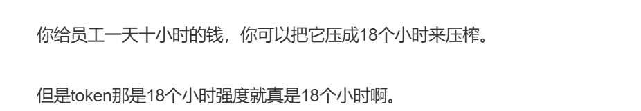 用了 AI 之后，公司好像更穷了图3