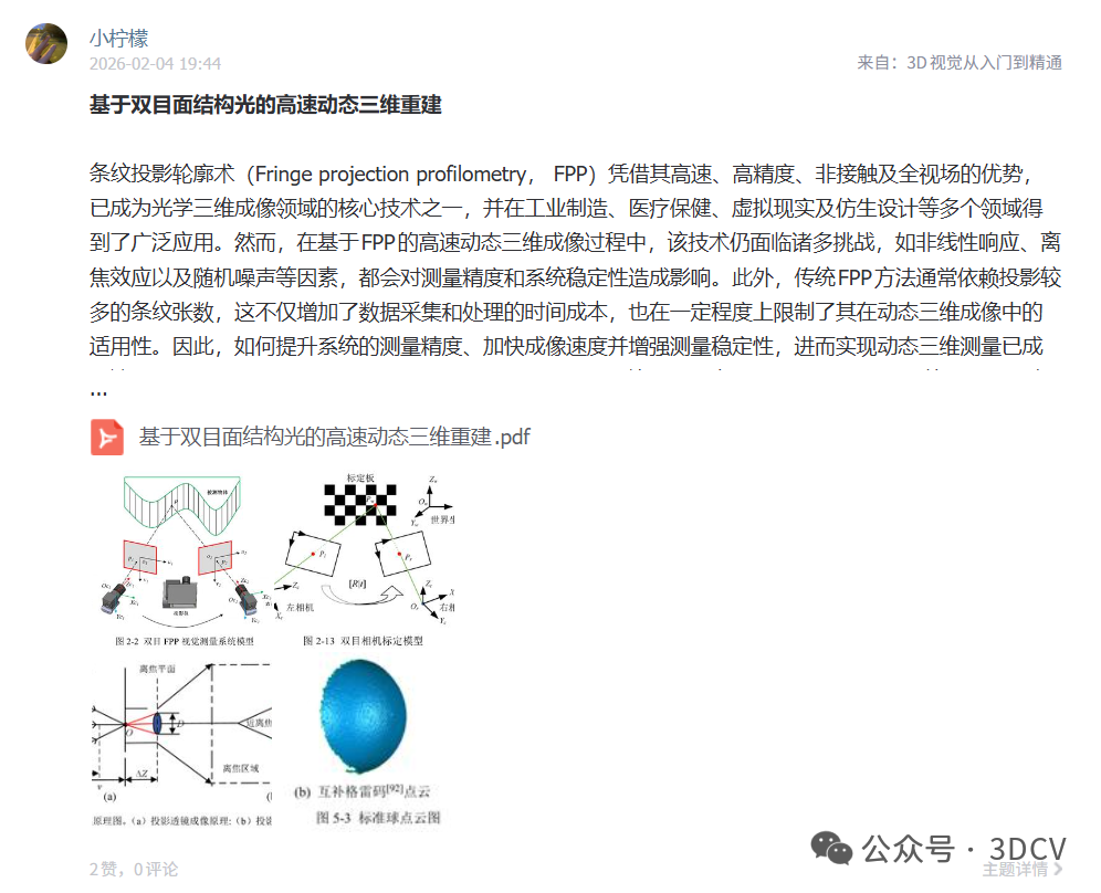 CVPR'26定调：动态4D重建、开放世界3D感知与通用具身智能成新王者，2D检测霸权正式交棒！图38