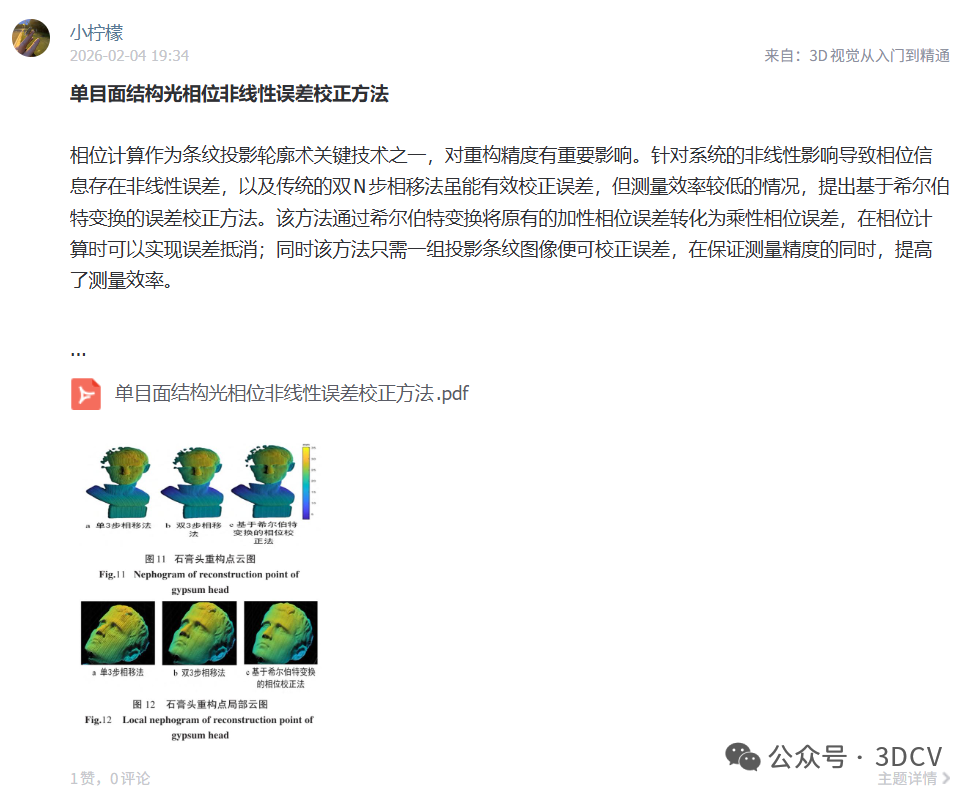 CVPR'26定调：动态4D重建、开放世界3D感知与通用具身智能成新王者，2D检测霸权正式交棒！图40