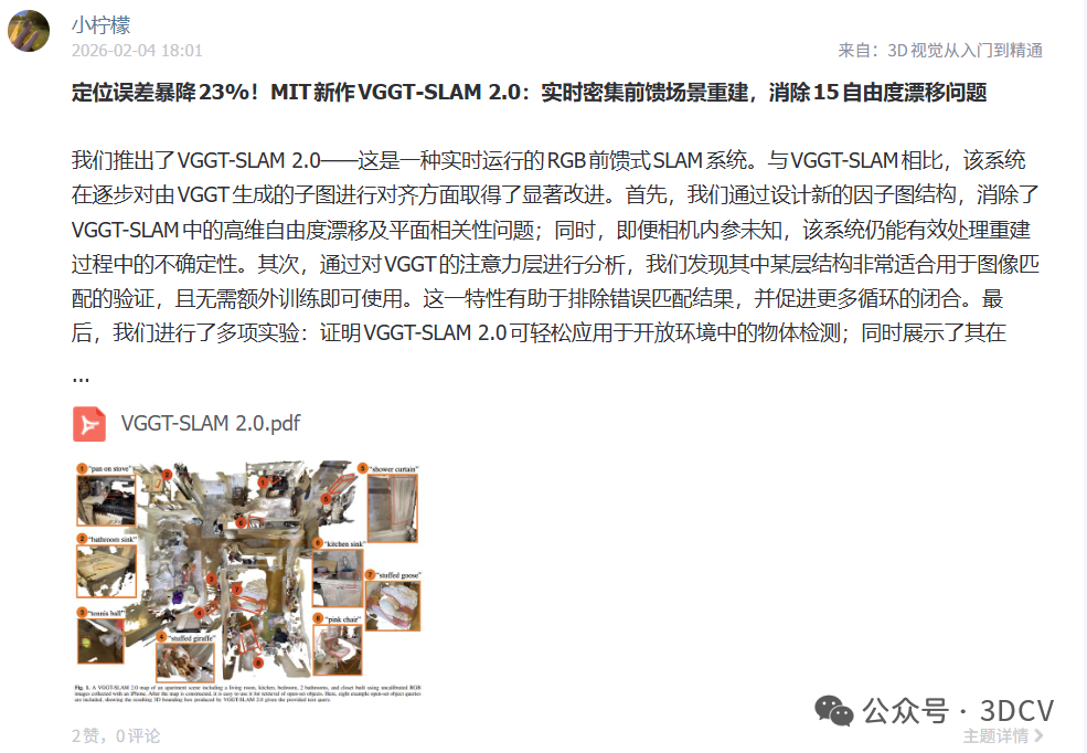 CVPR'26定调：动态4D重建、开放世界3D感知与通用具身智能成新王者，2D检测霸权正式交棒！图41