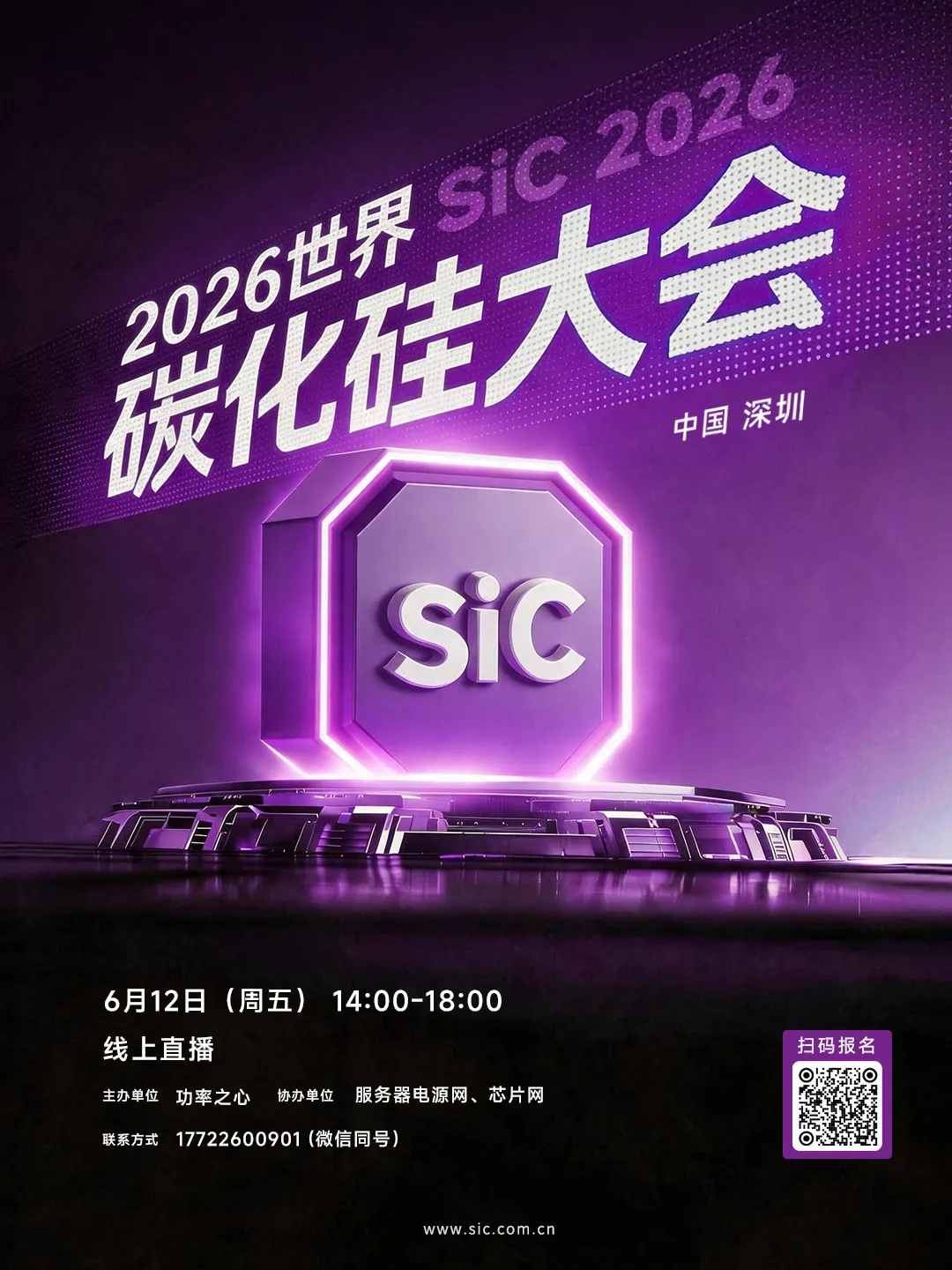 五家厂商入局，合封 SiC 芯片迎来新窗口！图2