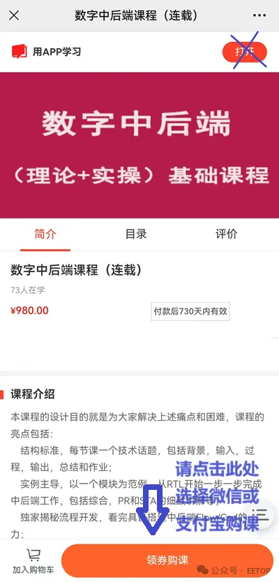 芯片课程推荐：《数字中后端课程》图3