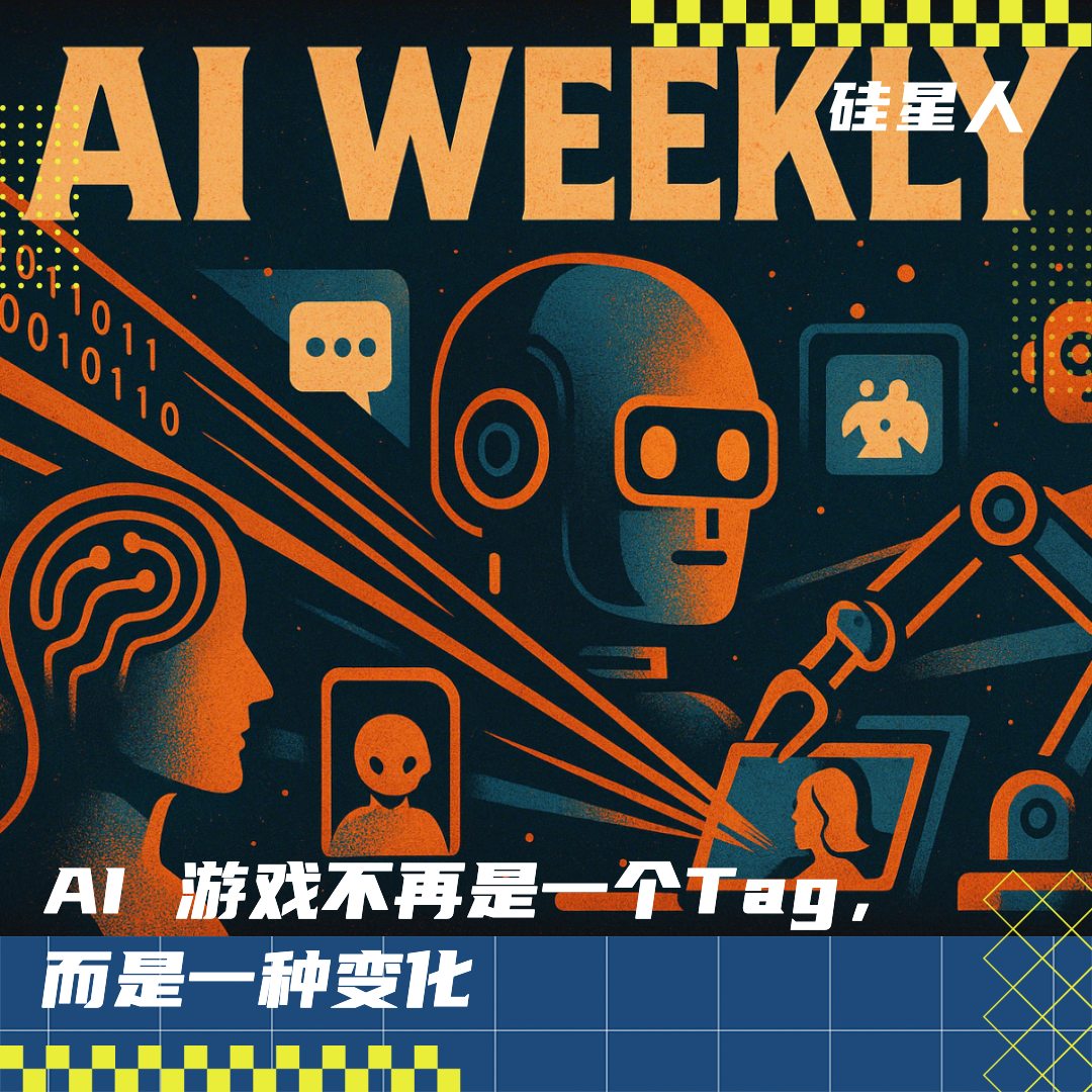 本周 AI 项目推荐：Seele、喵吉托、SodaGame......AI游戏产品不再迷恋“一句话生成”图1