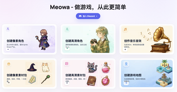 本周 AI 项目推荐：Seele、喵吉托、SodaGame......AI游戏产品不再迷恋“一句话生成”图3