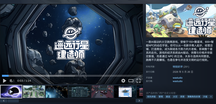 本周 AI 项目推荐：Seele、喵吉托、SodaGame......AI游戏产品不再迷恋“一句话生成”图5