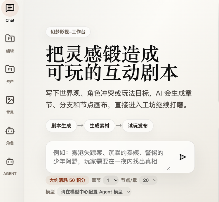 本周 AI 项目推荐：Seele、喵吉托、SodaGame......AI游戏产品不再迷恋“一句话生成”图6