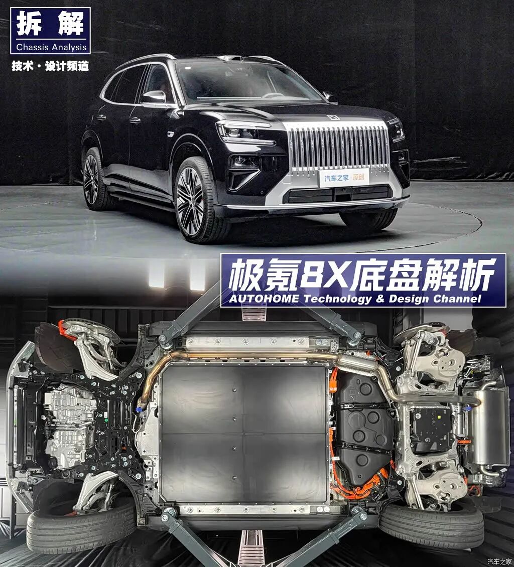 照搬极氪9X架构?主打运动+豪华,40万级混动SUV的诚意之作?图1