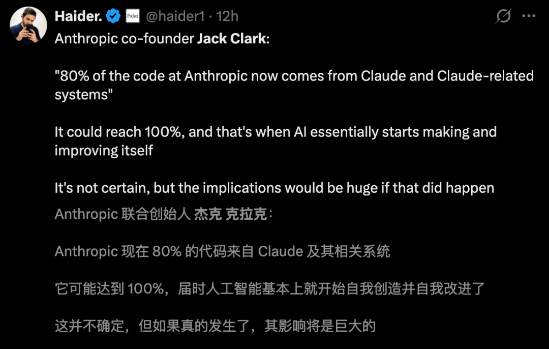Anthropic联创亲口承认：AI正自我迭代！图3