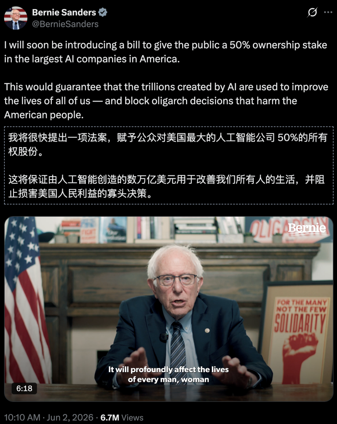 奥特曼欲交投名状！白宫计划入股OpenAI图9