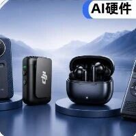 录音硬件爆发！四大类产品争夺AI新入口，Agent能力成标配