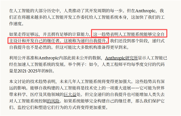 突发！AI开启自我进化模式，行业巨头紧急发声要求暂停研发图2