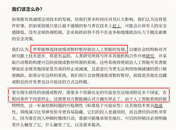 突发！AI开启自我进化模式，行业巨头紧急发声要求暂停研发图8