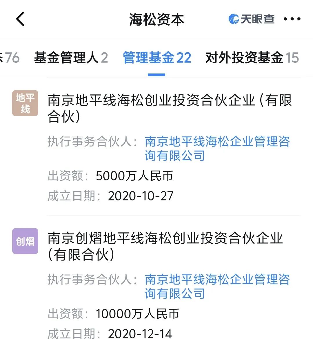 有余凯不投的地平线离职创业员工吗?图11