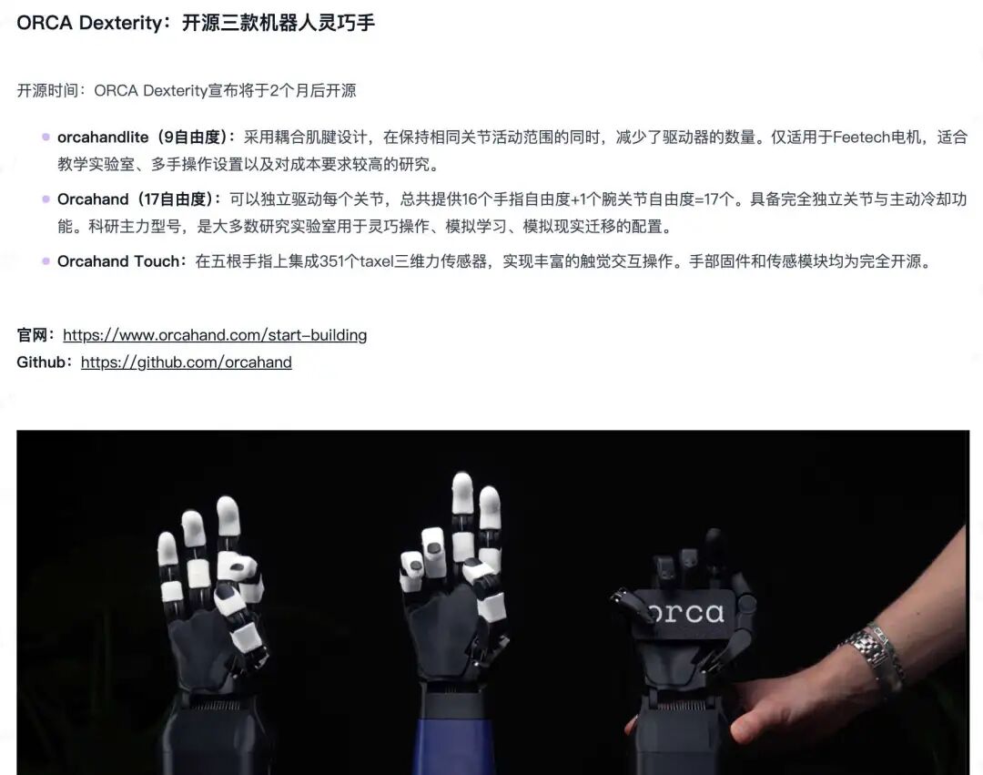 一年过去了，具身领域正在验证许华哲和周博宇的那场争论图8