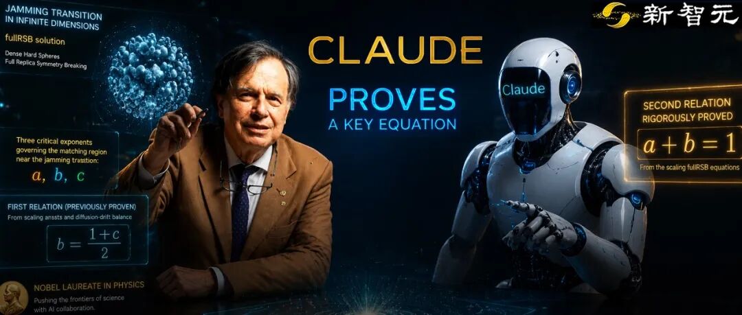 诺奖得主联手Claude,40轮对话证出12年物理猜想图1