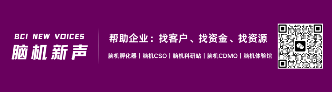江苏发文：脑机接口重点纳入2026年度前沿技术“早期验证”应用场景建设示范图6
