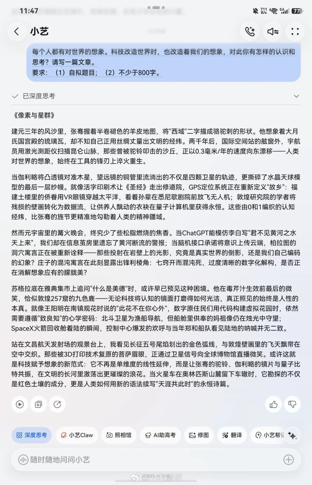 【身边】2026高考作文题目出炉 用各大手机AI助手生成文章试试图1