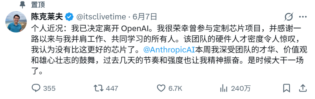 OpenAI芯片核心元老量产前夜出走Anthropic；特朗普欲入股OpenAI，白宫AI顾问同日离职；特斯拉AI基础设施副总裁杰加纳坦离职丨硅谷大事件图4