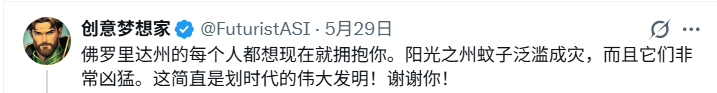 作为一个招蚊体质，这是我第一个真心支持的AI项目图8