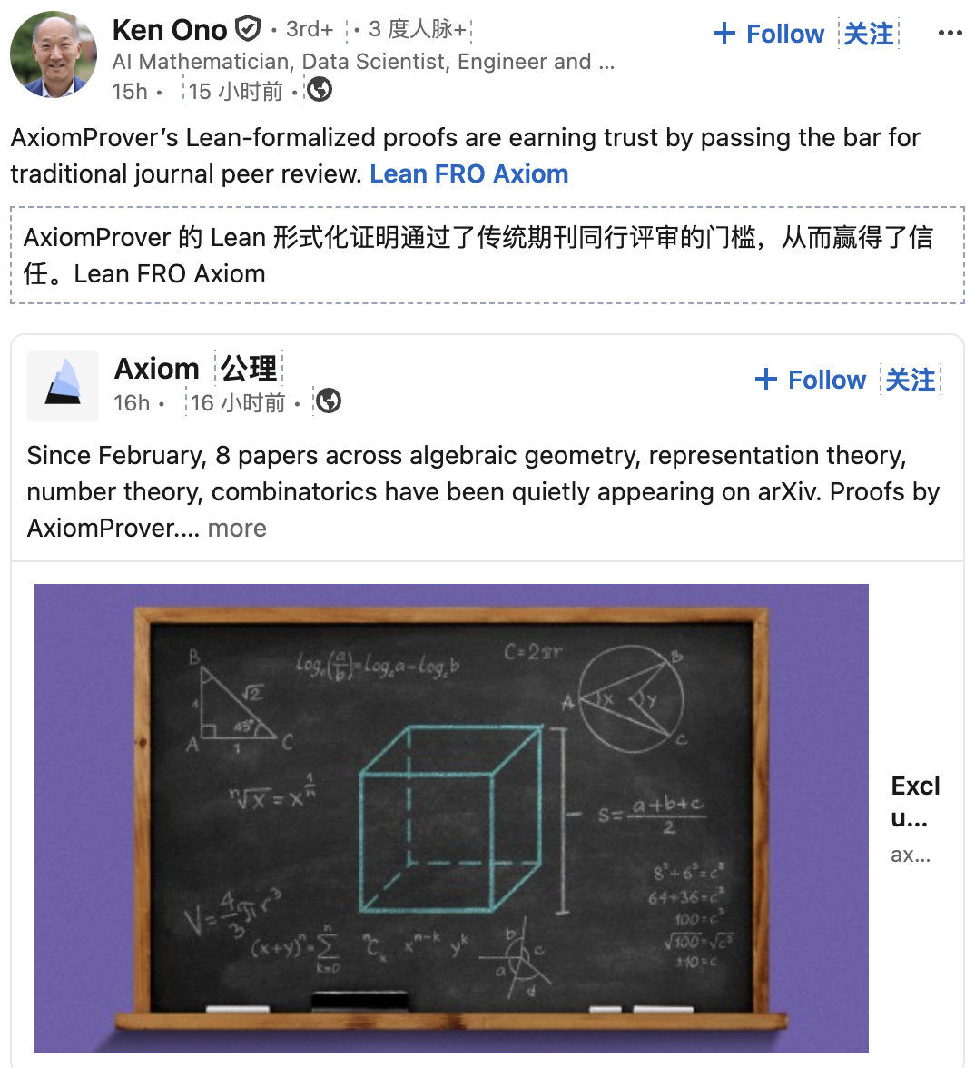 降维打击！数学博士熬秃头，AI数学家：上午出题，下午4点交证明图3