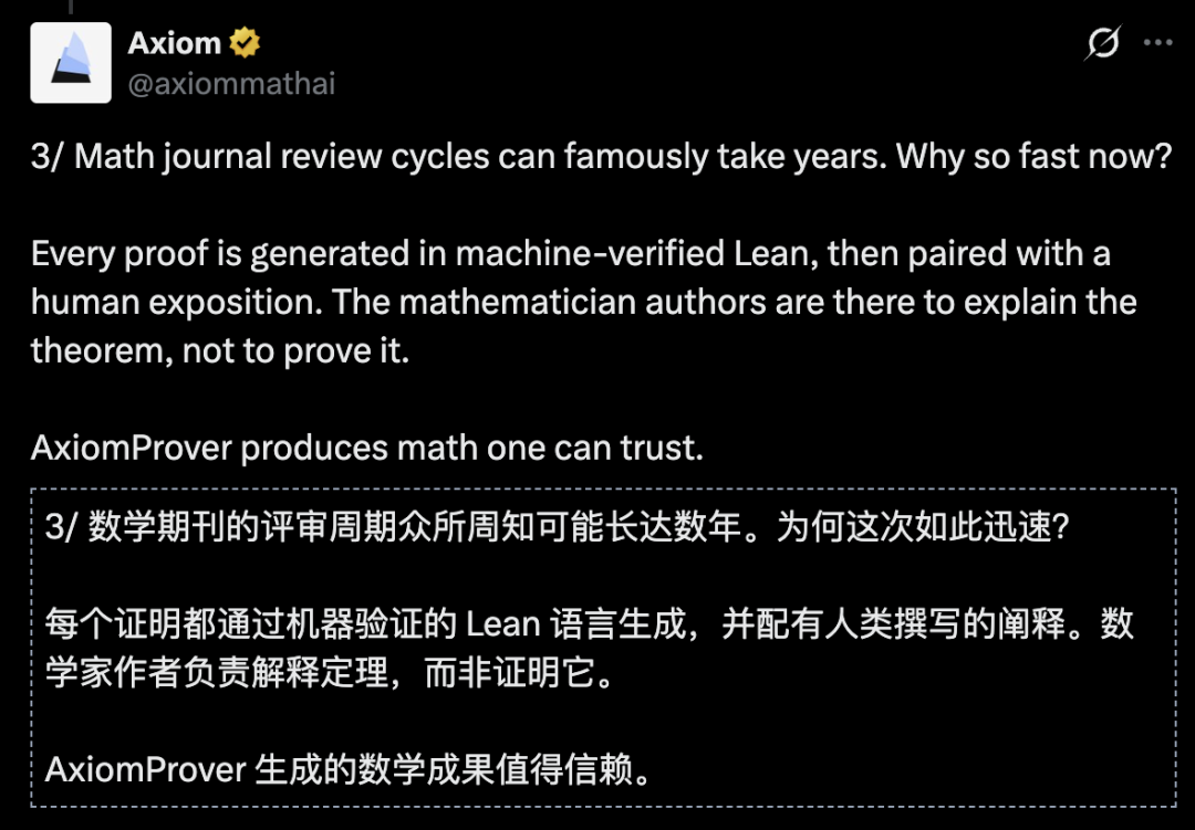 降维打击！数学博士熬秃头，AI数学家：上午出题，下午4点交证明图10