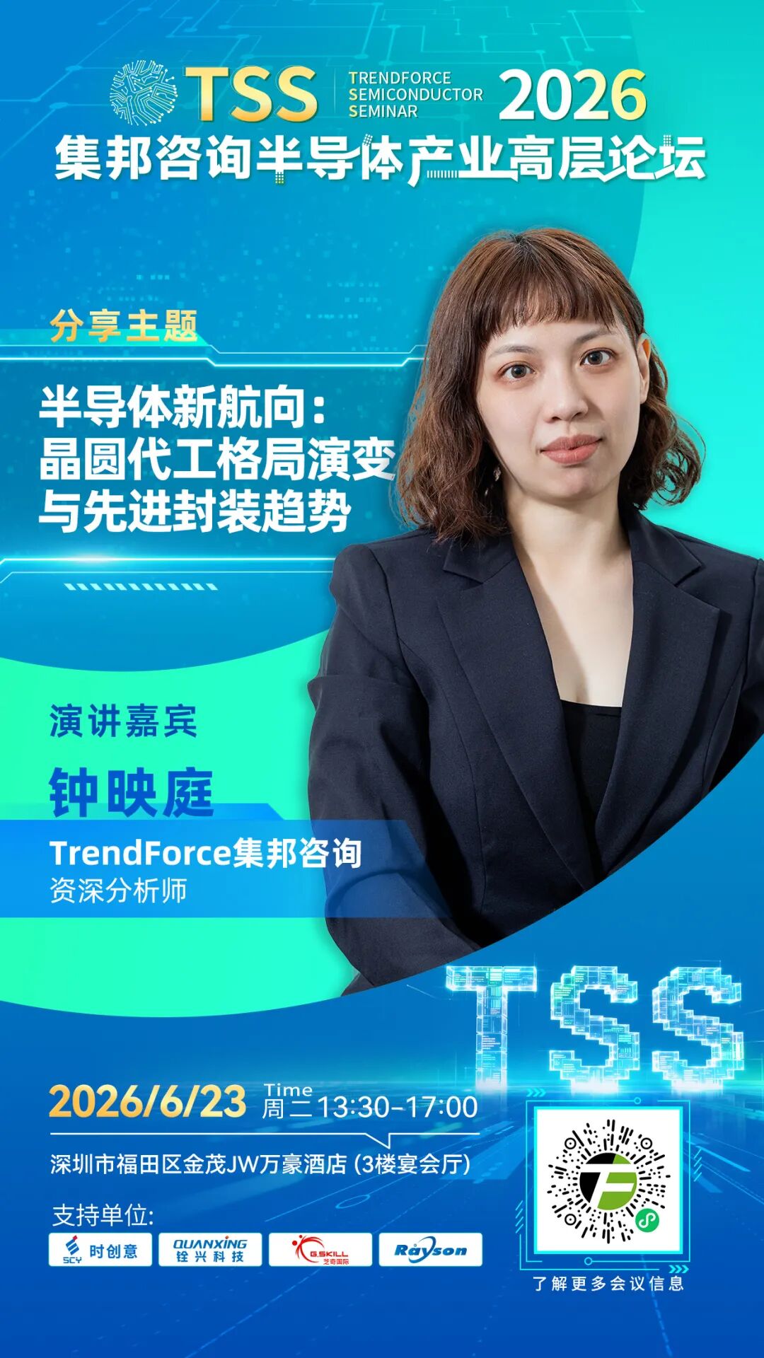 半导体群雄逐鹿:先进制程与先进封装“杀疯”了!图6