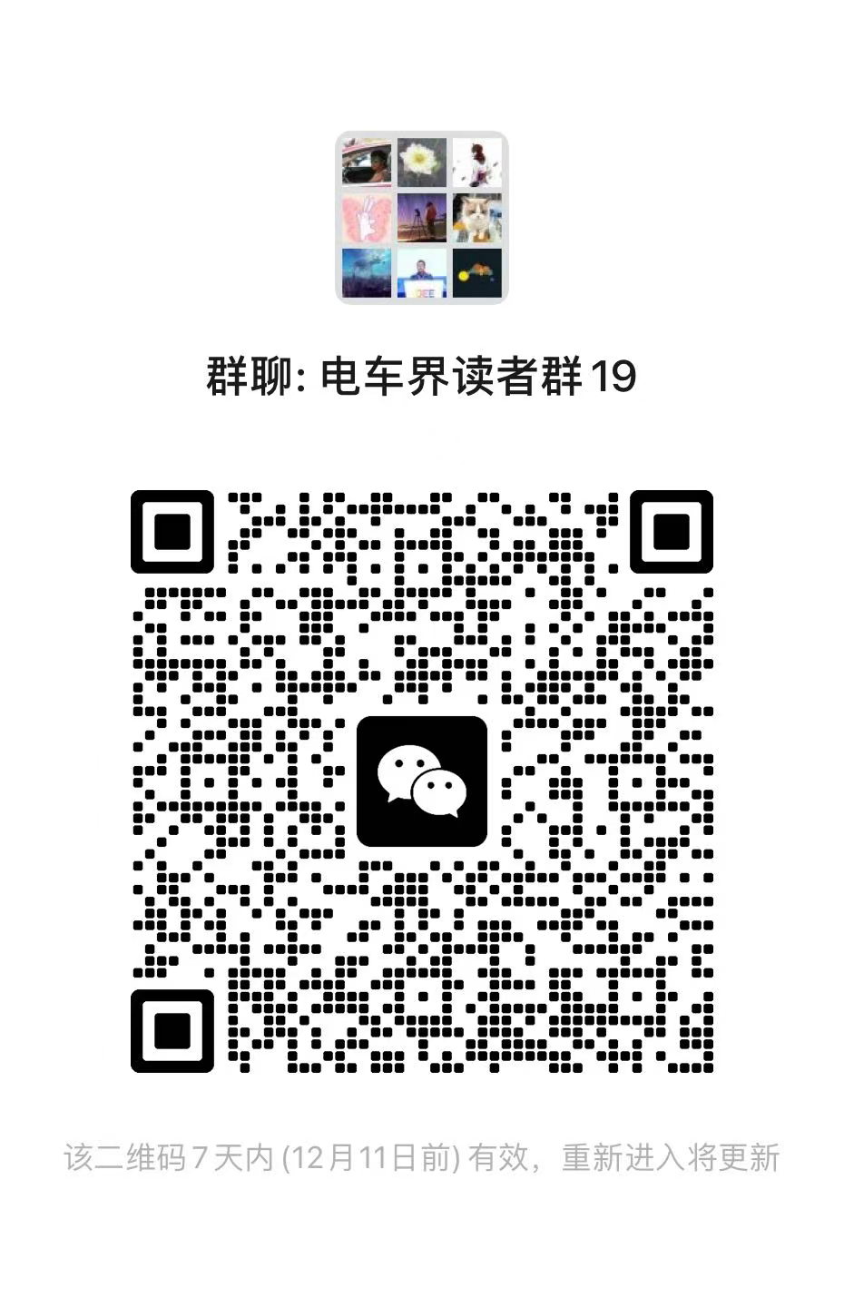 传理想汽车公关一号位杨继斌离职，刚加盟半年图5