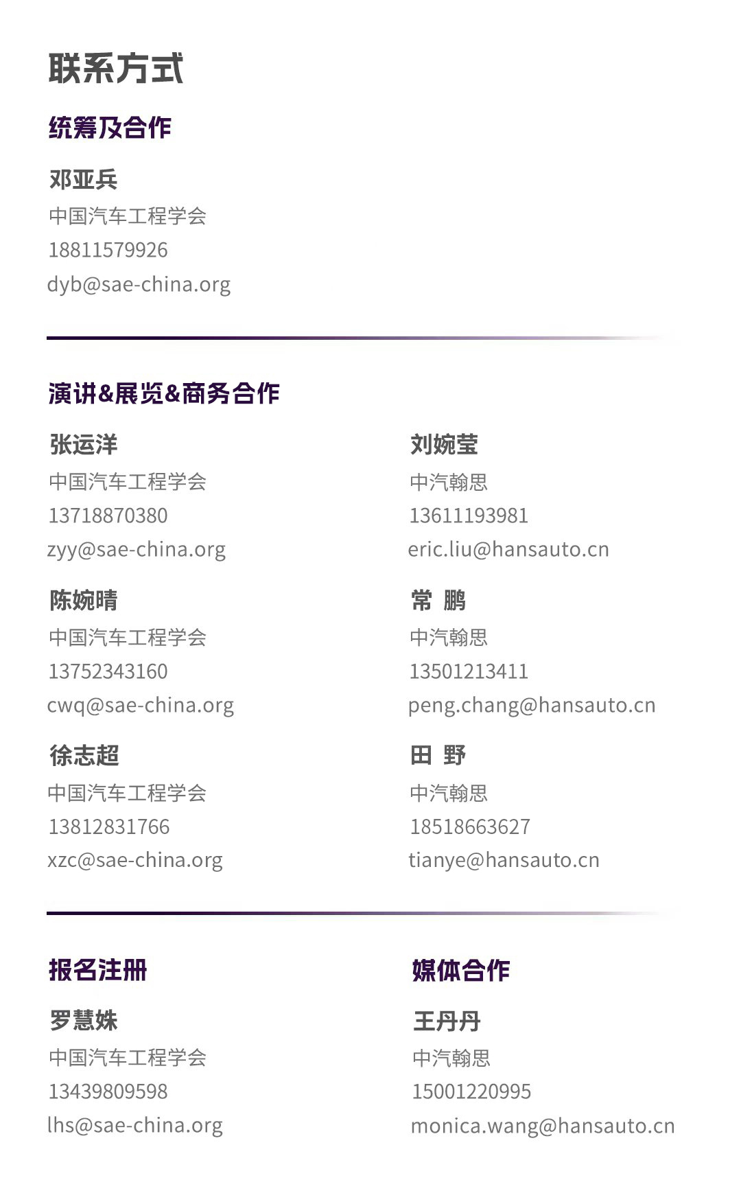 装机量涨53%，产值跌10%：车规宽禁带半导体的五道坎与五条路图12