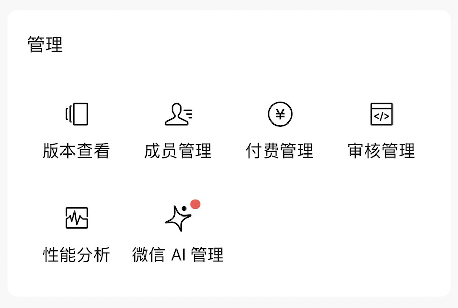 微信 AI 重磅升级要来了！以后一句话就能帮你完成操作图3