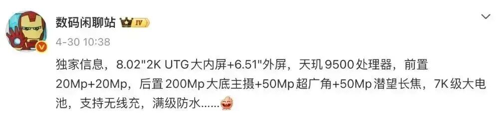 vivo X Fold6确认6月见,多方面重构升级图5