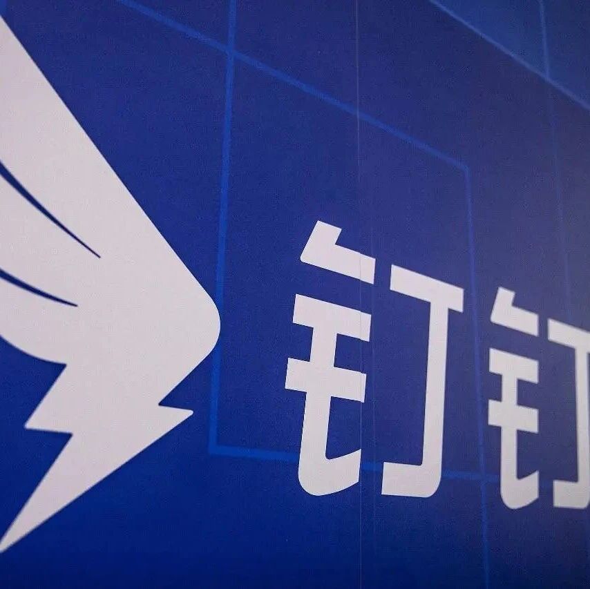 钉钉副总裁马锐拉离职