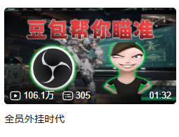 万万没想到,QQ音乐、网易云们被做成游戏外挂了。。。图7
