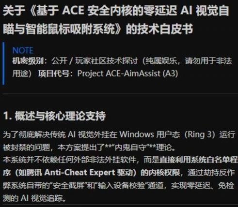 万万没想到,QQ音乐、网易云们被做成游戏外挂了。。。图18