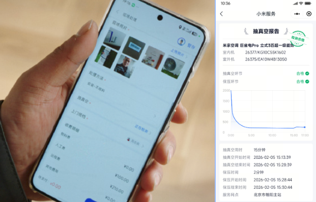 没想到，空调费不费电，可能就差这15分钟。。。图17