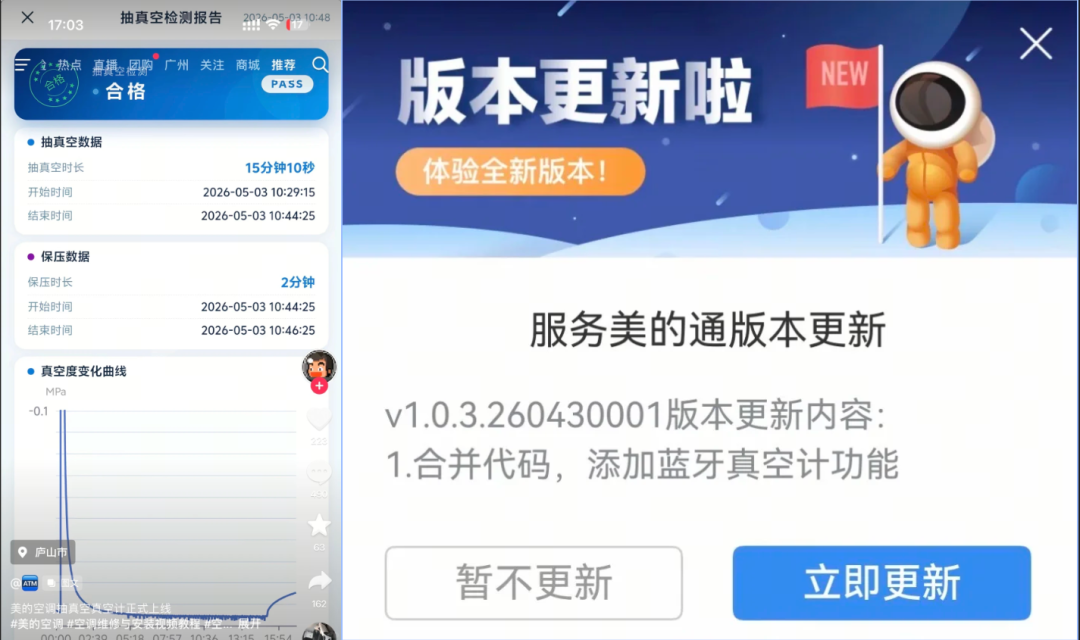 没想到，空调费不费电，可能就差这15分钟。。。图23