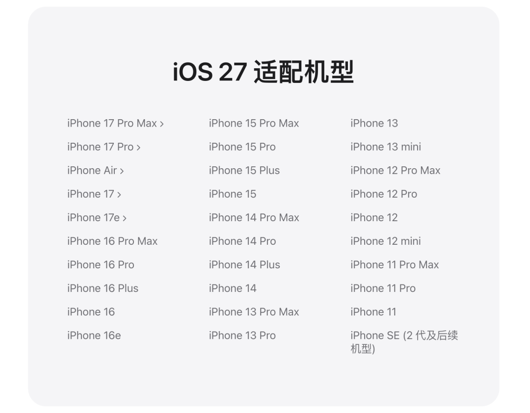 苹果 WWDC26 总结:iOS 27 的 Siri AI 很惊艳,但国行用户暂时无缘图23