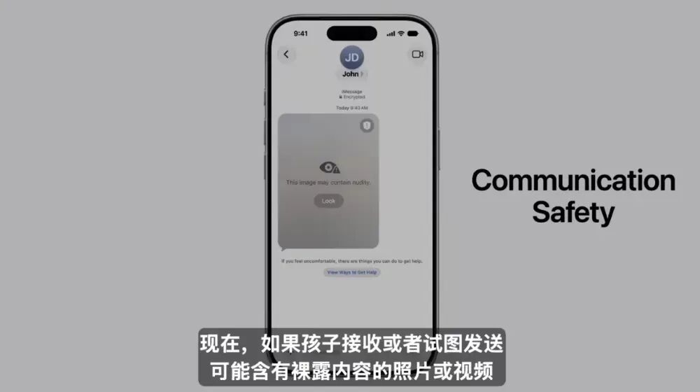 苹果iOS 27登场，iPhone11也能升级？图6