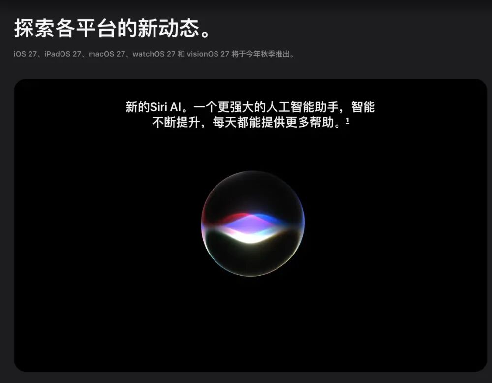 苹果iOS 27登场，iPhone11也能升级？图11