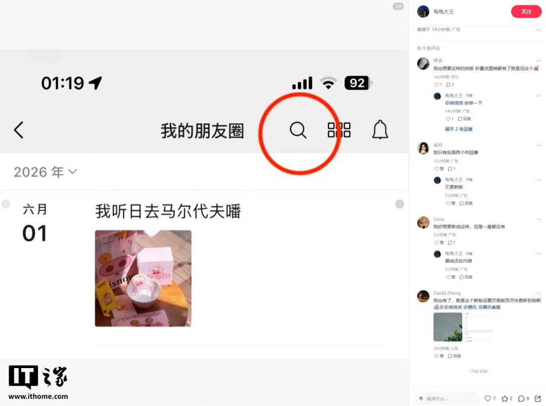 华为余承东官宣尊界V800；库克谢幕WWDC苹果iOS 27发布，Siri AI中国大陆暂不支持；腾讯QQ回应为何不显示华为5A在线状态...图7
