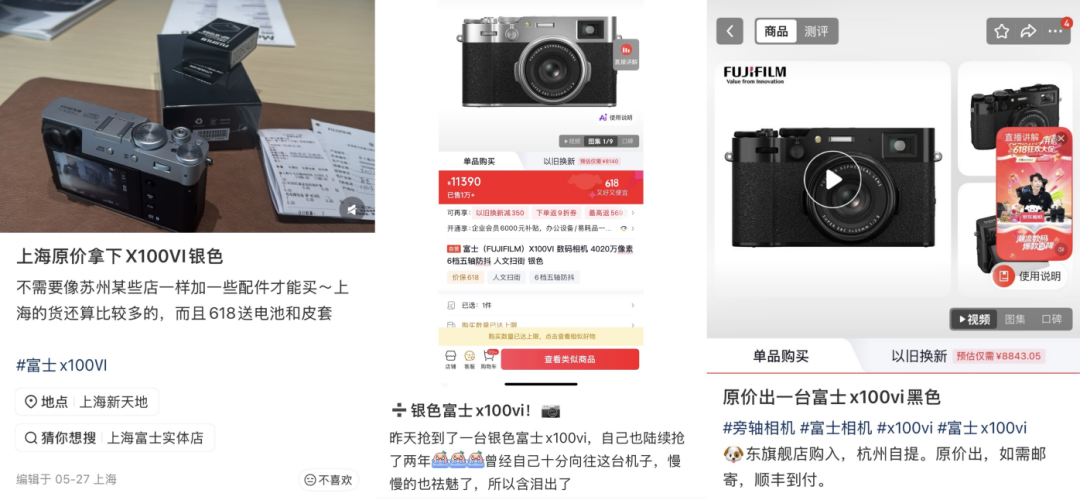 电子茅台崩盘,没加价买富士相机的年轻人赚大了图6