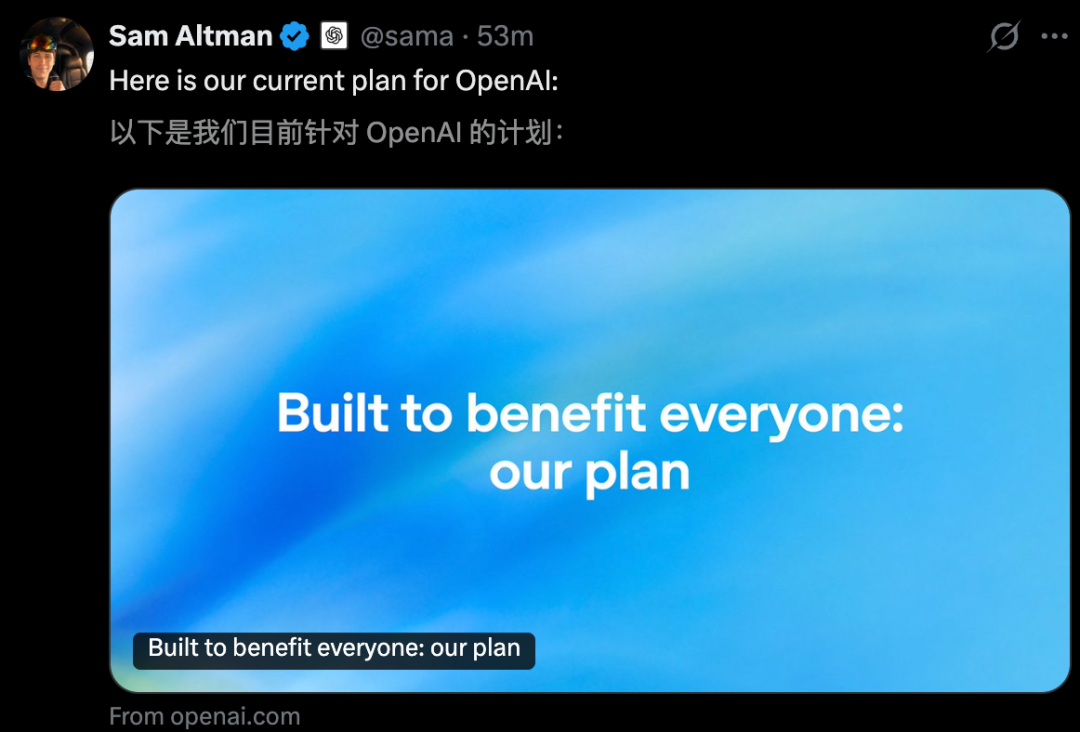 突发!OpenAI秘密递表冲刺万亿IPO,奥特曼许诺人手一个AGI图4