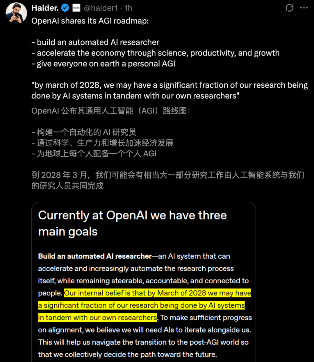突发!OpenAI秘密递表冲刺万亿IPO,奥特曼许诺人手一个AGI图6