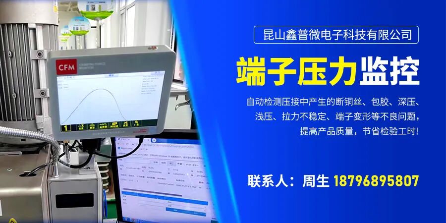 壹连科技:全资子公司菏泽壹连正式成立,加码新能源电连接赛道图3