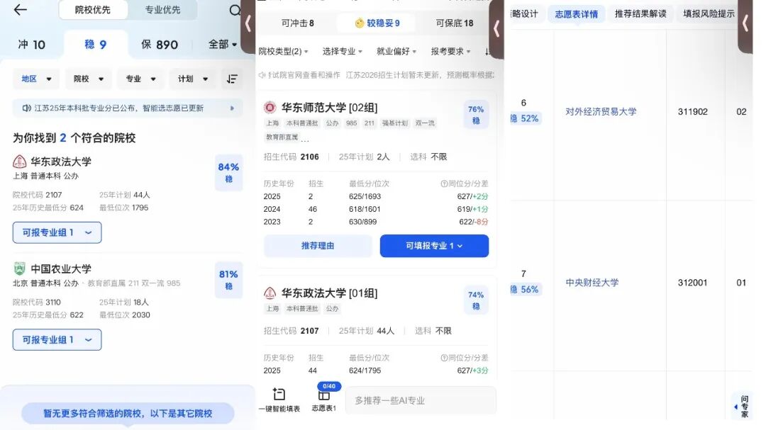 大厂AI，激战高考图5