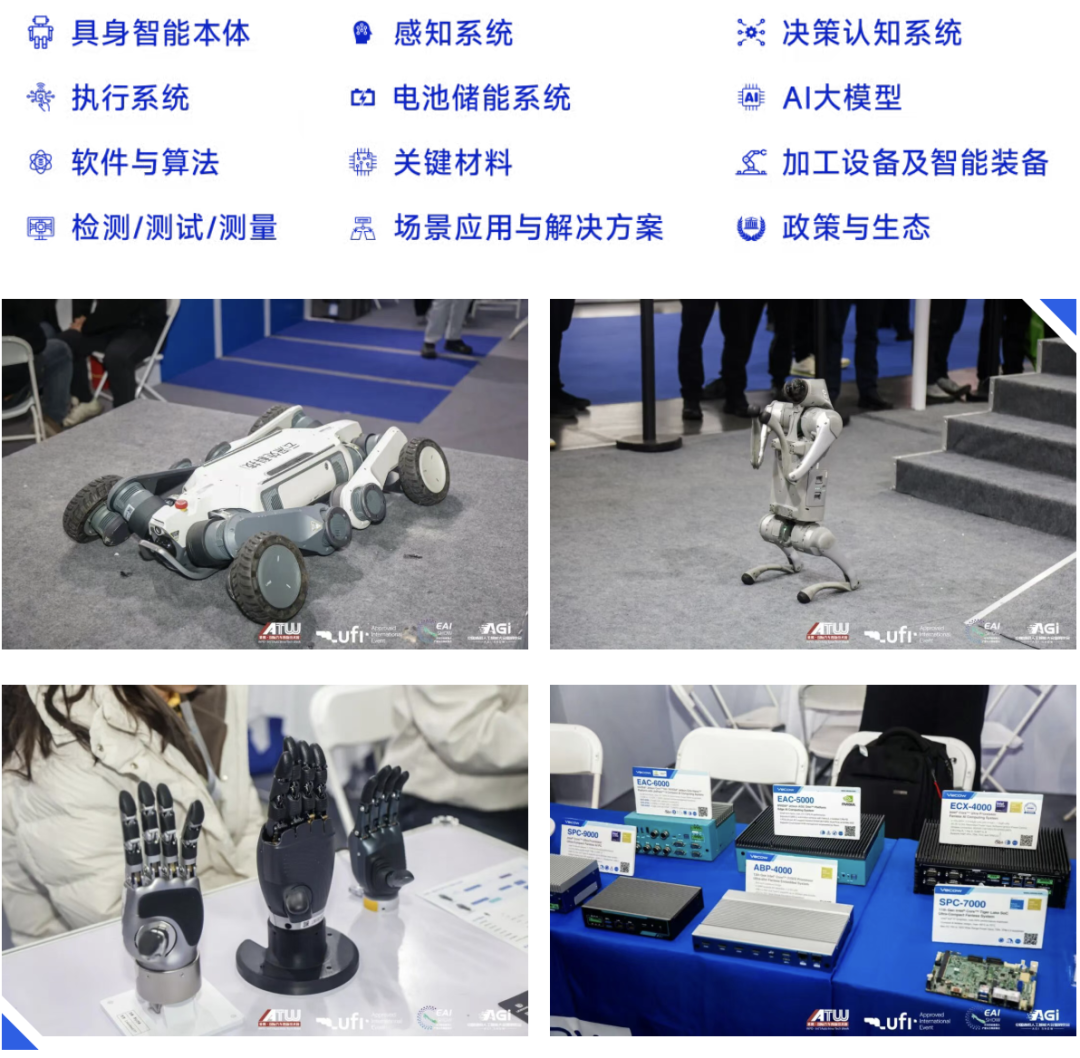 头部企业扎堆，供应链新资源现场对接！EAI SHOW上海站展位火热抢订中图2