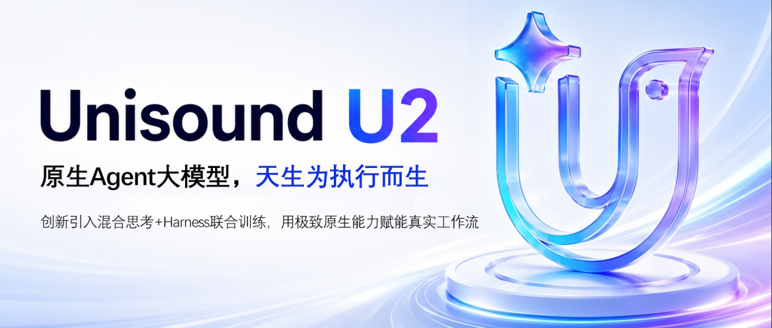 云知声U2冲进第一梯队,大模型开始比拼“智能密度”|甲子光年图3
